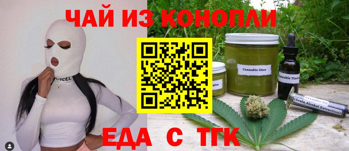 Canna-Cookies марихуана  Вход с VPN  Киреевск 