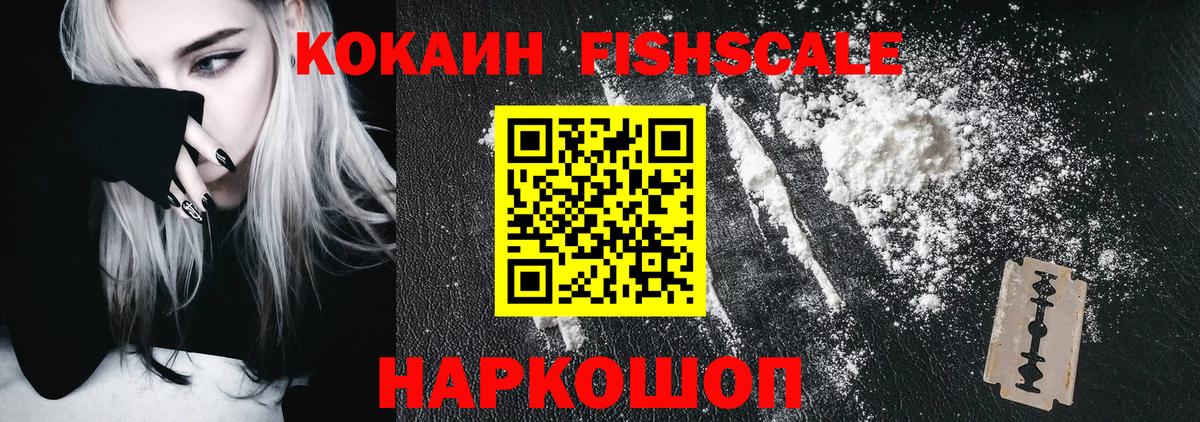 Кокаин Эквадор  Вход с VPN  Киреевск 
