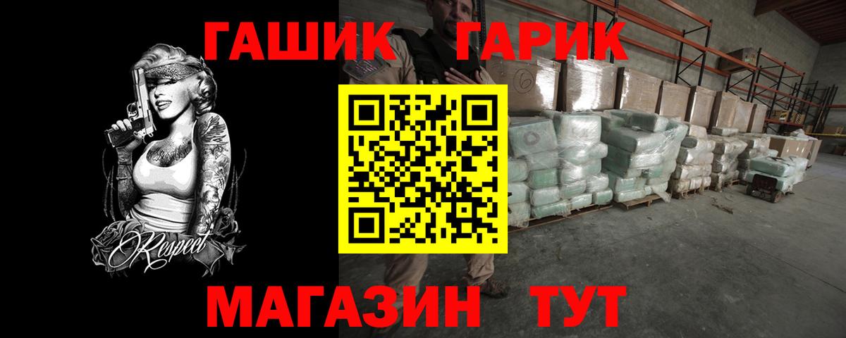 ГАШ VHQ Киреевск