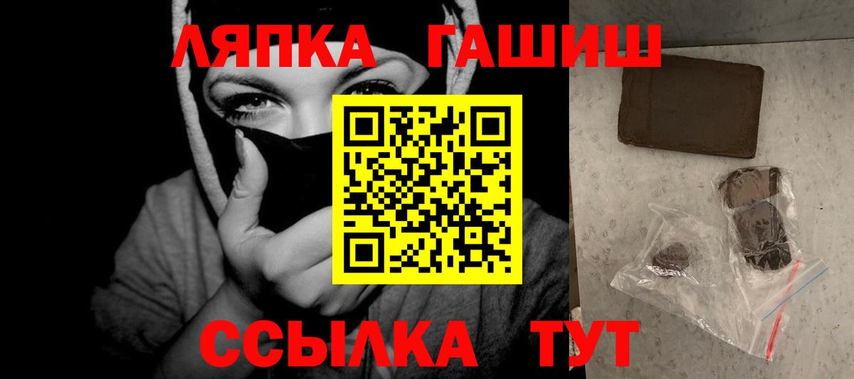 Гашиш Ice-O-Lator  Вход с VPN  Киреевск  ГАШИШ Ice-O-Lator 