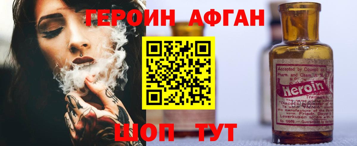 Киреевск  ГЕРОИН герыч  Вход с VPN 