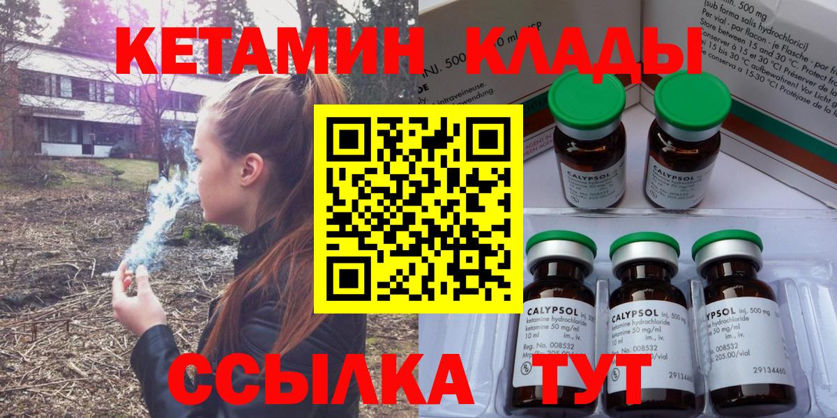 КЕТАМИН ketamine  Вход с VPN  Кетамин ketamine  Киреевск 