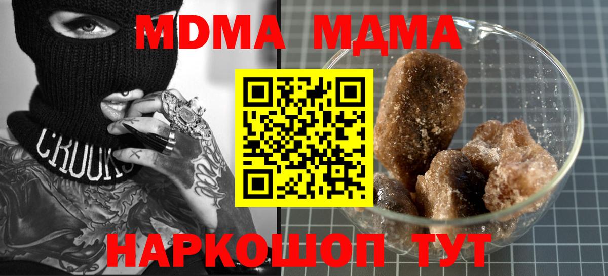 MDMA Molly  Вход с VPN  МДМА  Киреевск 