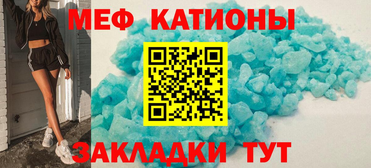 Меф мяу мяу  Вход с VPN  Киреевск  Мефедрон  МЕФ мука 