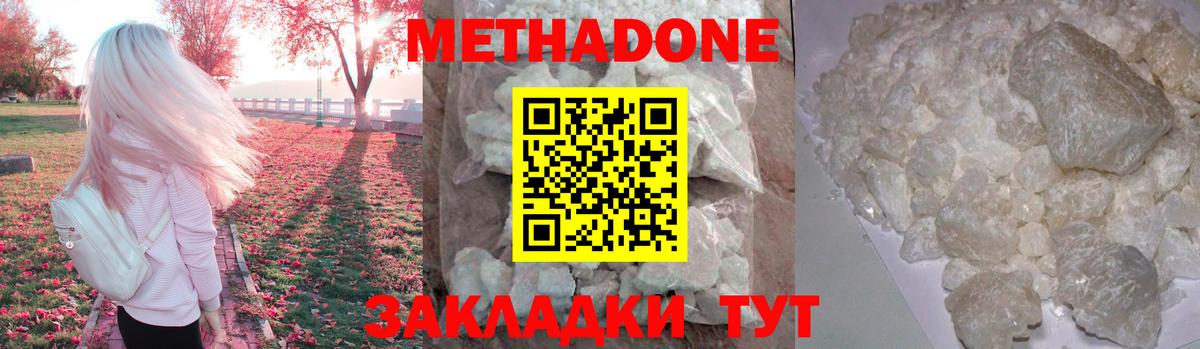МЕТАДОН methadone  Вход с VPN  мориарти клад  МЕТАДОН VHQ  Киреевск  MEGA вход 