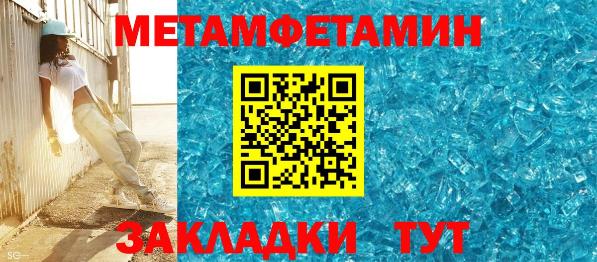 Первитин мет  Первитин мет  Вход с VPN  Киреевск 