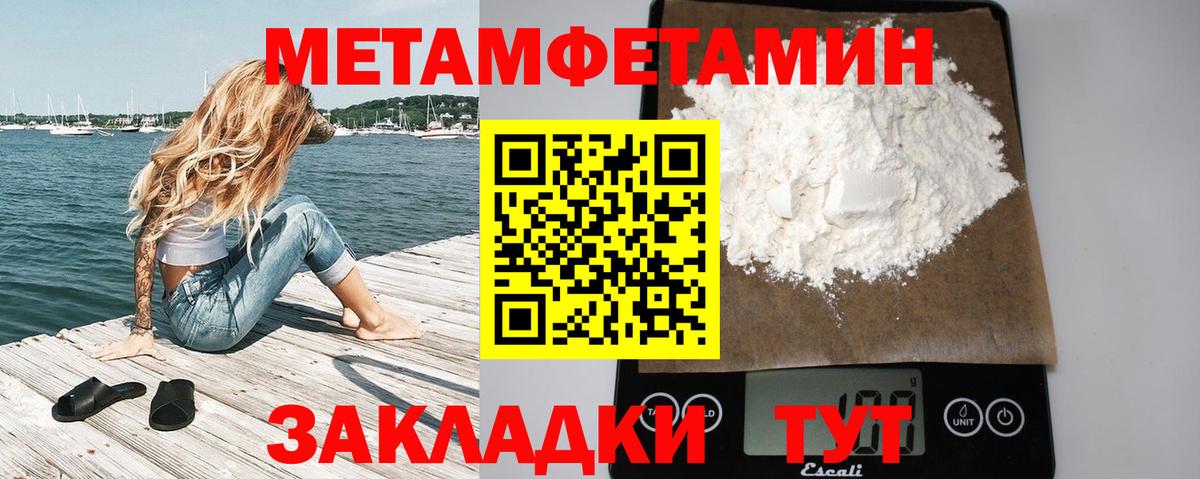 МЕТАМФЕТАМИН винт Киреевск