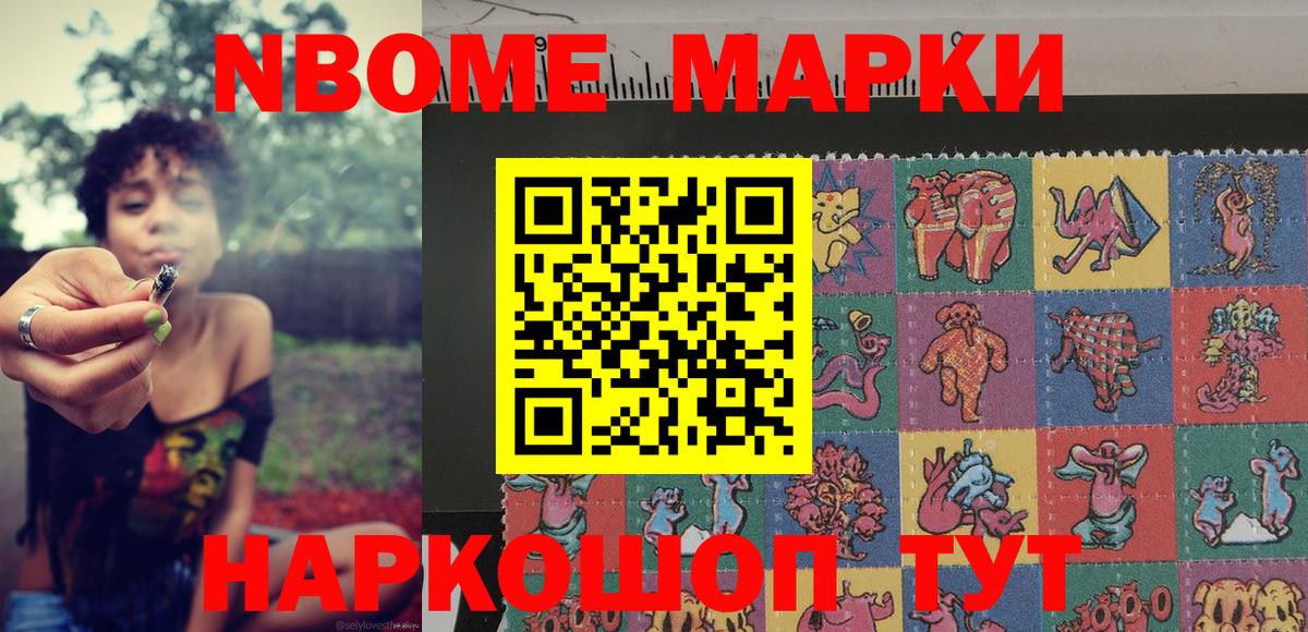 Наркотические марки 1500мкг Киреевск