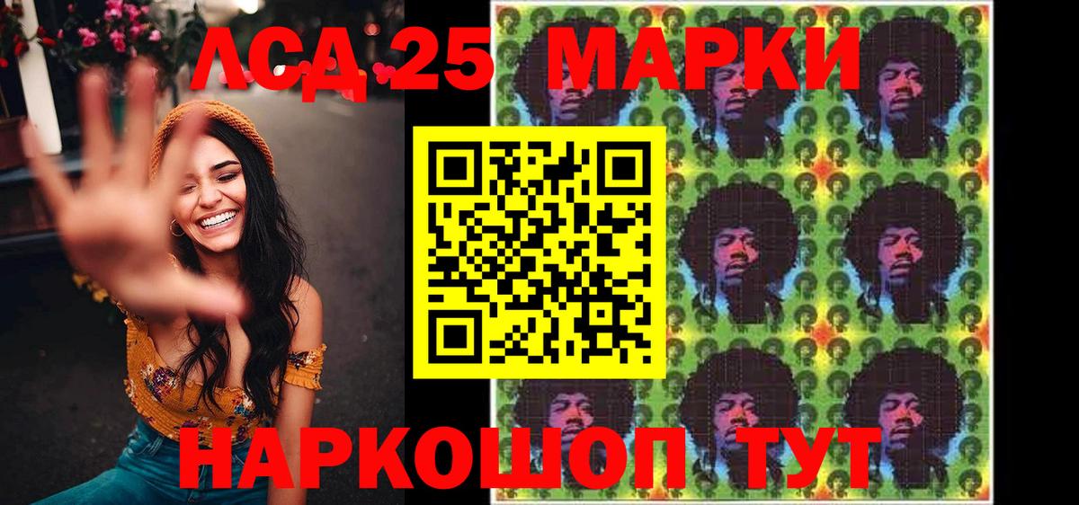 Киреевск  Наркотические марки 1,5мг  Вход с VPN 