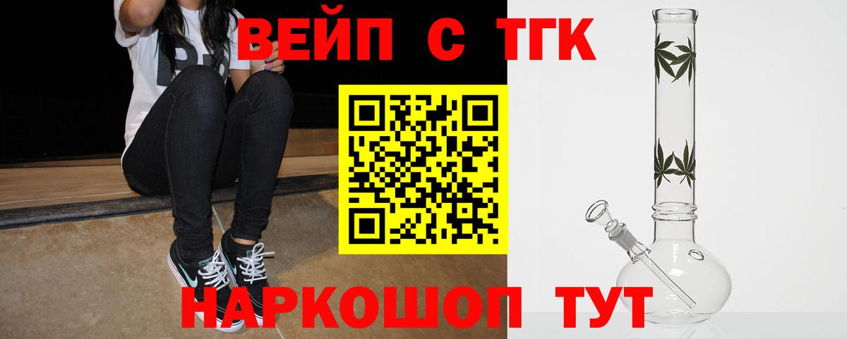 Дистиллят ТГК Wax Киреевск